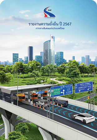 การจัดซื้อกระดาษชำระม้วนใหญ่ หนา ๒ ชั้น ๓๐๐ ม. ต่อม้วน จำนวน ๙,๐๐๐ ม้วน
