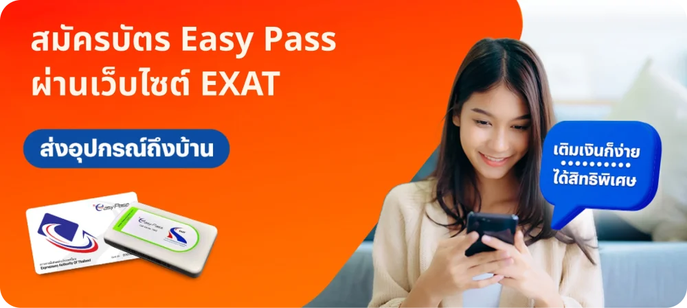 easy pass banner