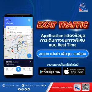 EXAT-Traffic-App