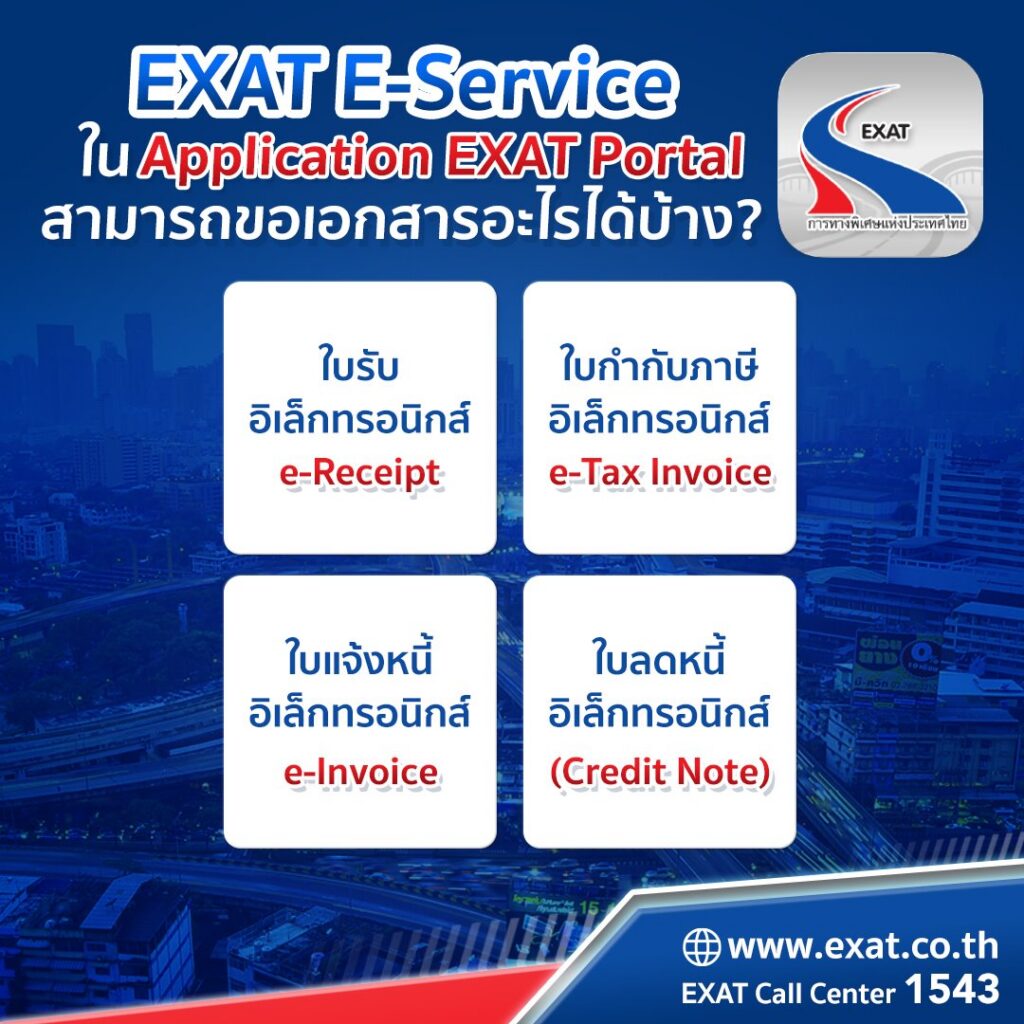 EXAT-e-Services-On-EXAT-Portal