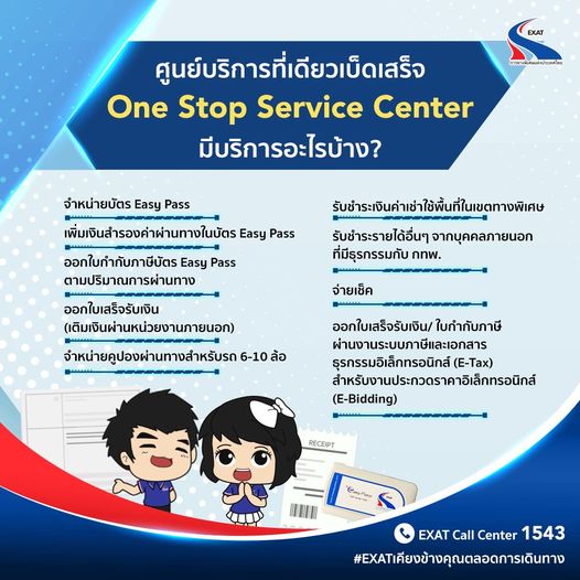 OneStopService-Feb2023