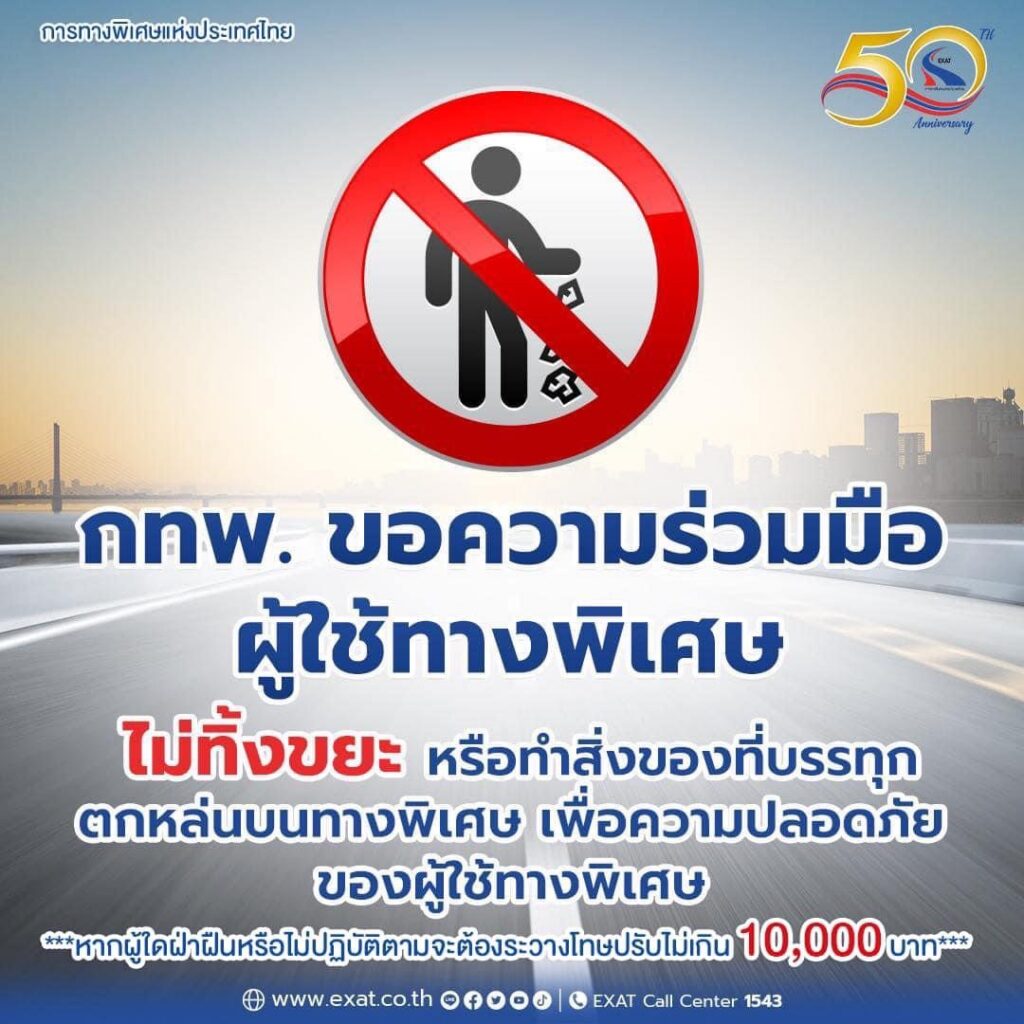 Punishment-Throw-away-Rubbish-Feb2023