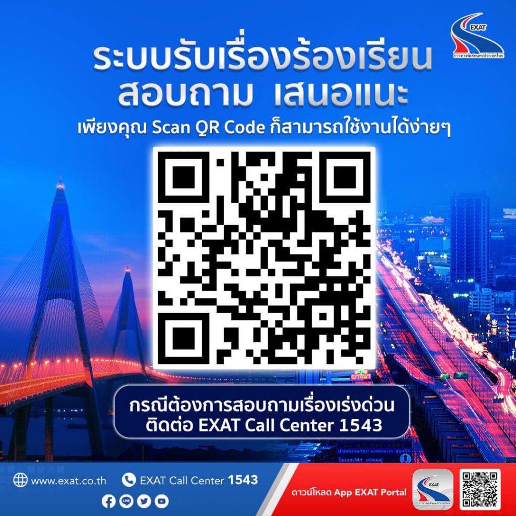 QR-Code-Complain