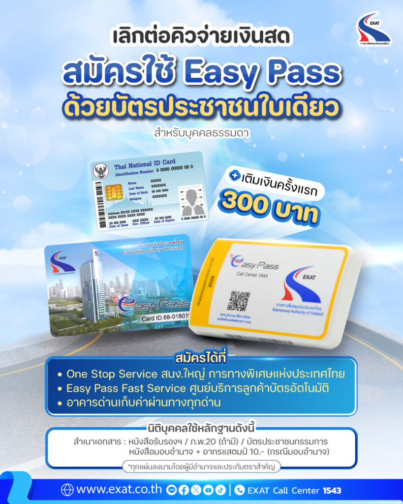 RegisterEP-02042569-1