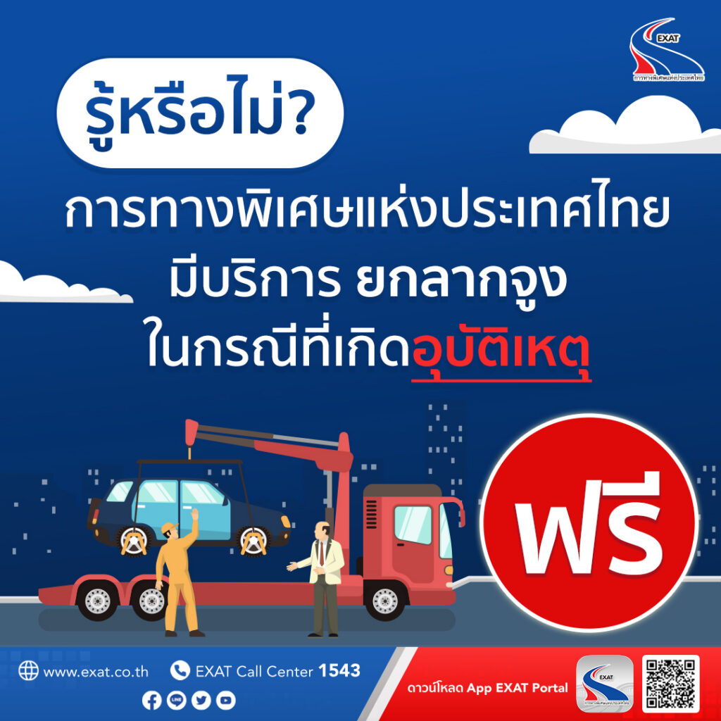 TowingVehicleFreeHelpService-1