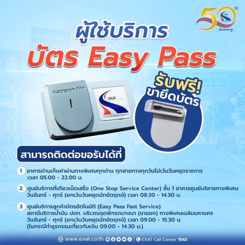 ขายึด-EP-Free